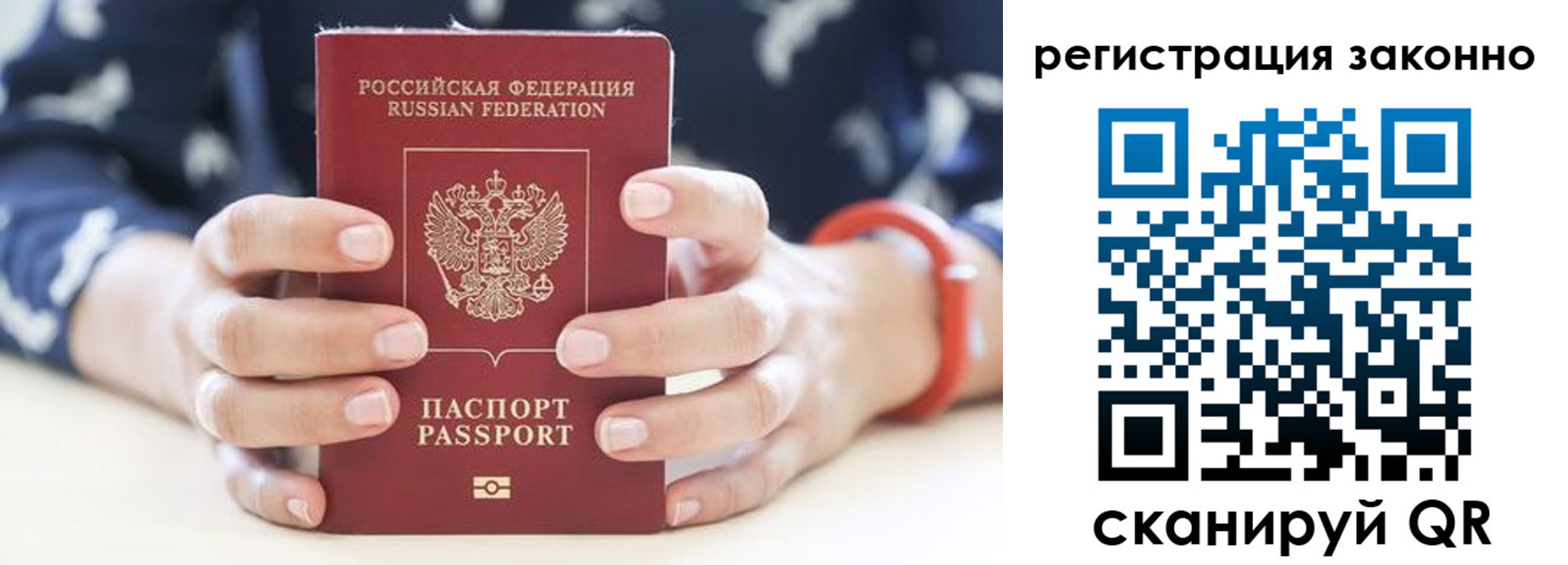 прописка для школы в Воронежской области