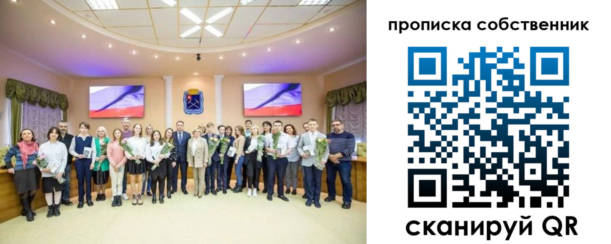 прописка ребенка в Воронежской области