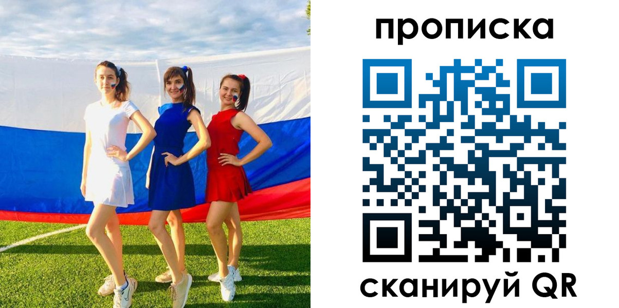 купить прописку в Воронежской области