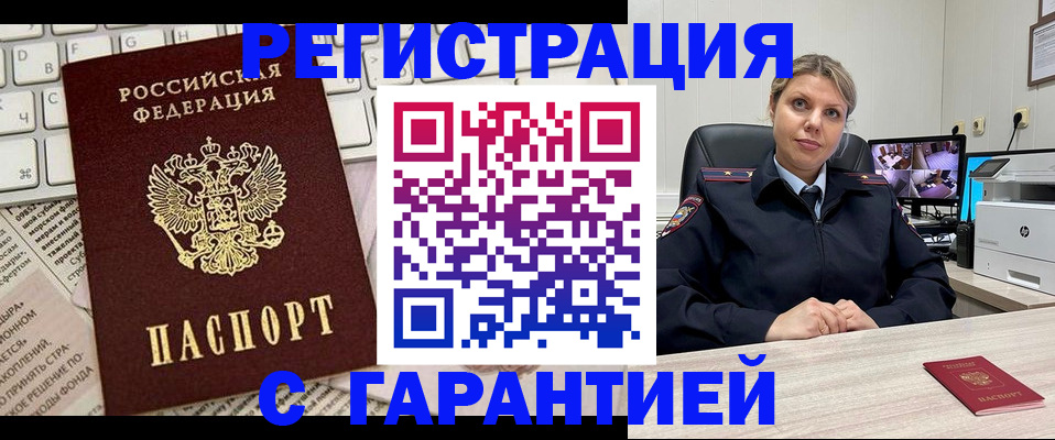 миграционный учет в Воронежской области