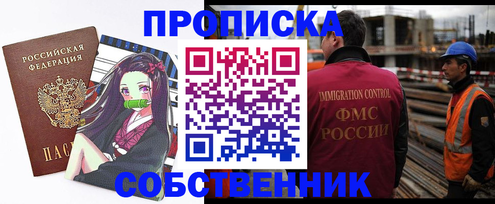 временная регистрация для всех в Воронежской области