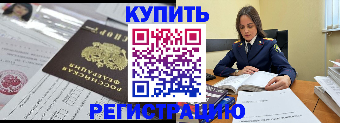 временная регистрация для школы в Воронежской области