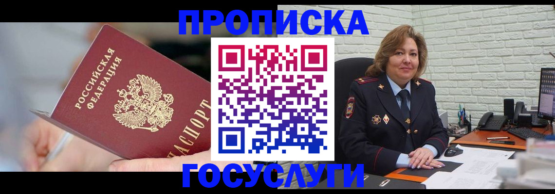 миграционный учет в Воронежской области