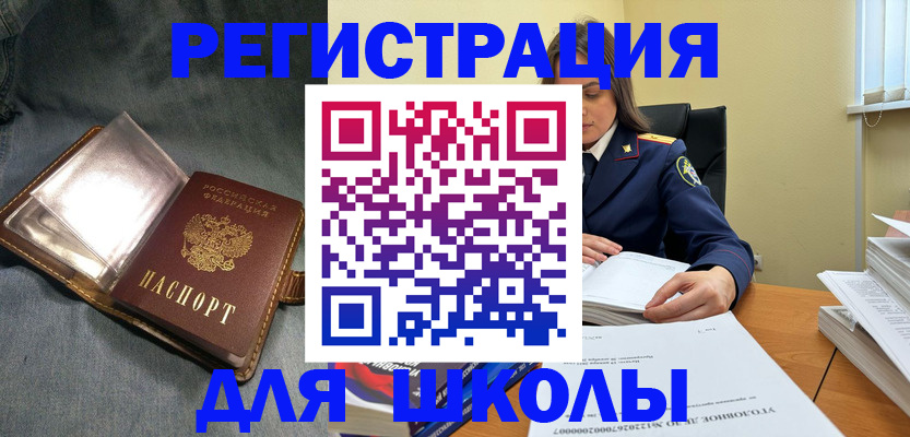 регистрация для дет. сада в Воронежской области