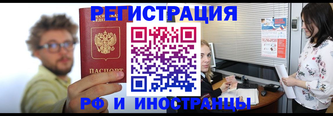 временная регистрация поиск в Воронежской области